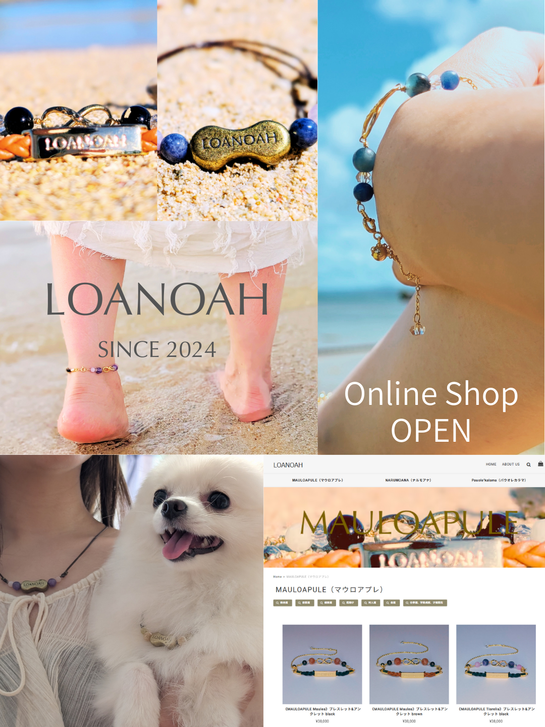 LOANOAHショップオープンのお知らせ